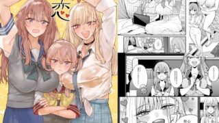 d 537389pl 320x180 - 恋3【おっぱいばいばい】