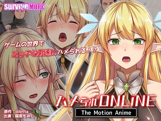 d 538342pl - ハメられONLINE The Motion Anime【survive more】