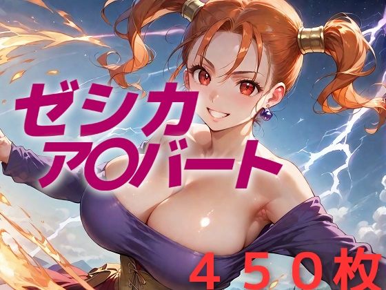 d 539890pl - 国民的RPGがこんなキャラデザ採用してええんか…【AIUEOEKAKI】