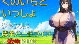 d 540706pl 320x180 - くのいちといっしょ【ギンユウシジン】