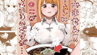 d 541891pl 320x180 - すみません！！ラーメンに’ち〇こ’が入っているのですが…！！【さかなや】
