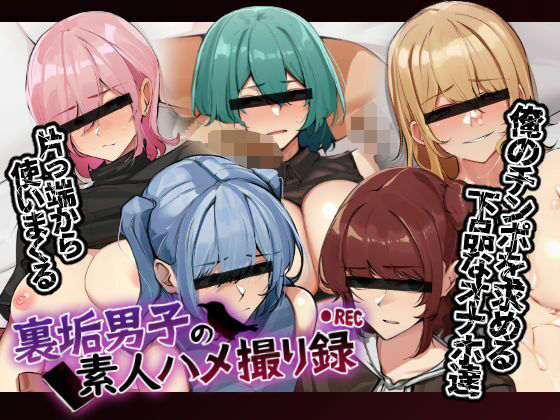 d 543826pl - 裏垢男子の素人ハメ撮り録【花澤すおう。】
