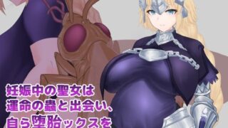d 544222pl 320x180 - 妊娠中の聖女は運命の蟲と出会い、自ら堕胎ックスをバフ支援する【下上の左】