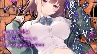 d 544923pl 320x180 - だらしない妹に彼氏ができたから【ろこまに】