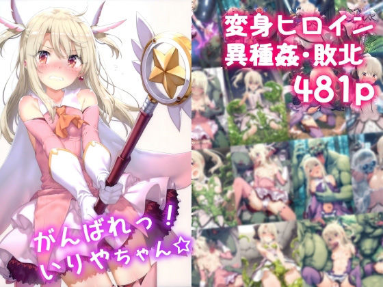 d 545074pl - がんばれ！いりやちゃん☆【絵心あいのAI生成アトリエ】