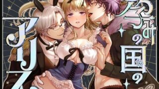 d 547644pl 320x180 - 孕みの国のアリス【てんとうむしのサンバ】