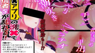 d 547816pl 320x180 - 【新作3DCGあにめ？】催×アプリの洗礼で配信者Sが乱れる？★【来世猫と未来の大富豪】