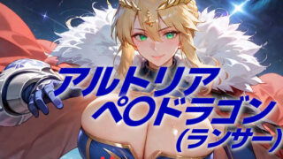 d 549692pl 320x180 - 人理修復失敗フルボッコ寝取られはらませ姦 乳王【AIUEOEKAKI】