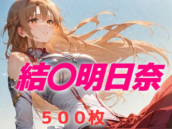 d 550401pl - ただ繰り返す現実も星の数の願い事も【AIUEOEKAKI】
