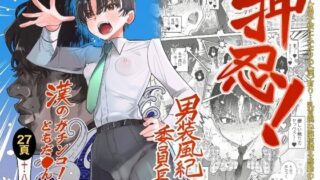 d 550529pl 320x180 - 押忍！男装風紀委員長！！ 漢のガチンコ！ともだ◯んこ！！【たまランド】