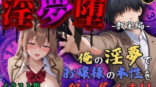 d 551367pl 320x180 - 【4Kイラスト】淫夢堕_俺の淫夢で神崎千夏の本性を犯し尽くす！！（教室編）【Re:ロード_聖華女学院】