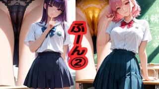 d 551544pl 320x180 - ふーん 2  〜制服〜【ニッチッチ】