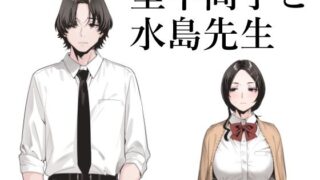 d 551751pl 320x180 - 里中尚子と水島先生【EDGE】