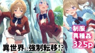 d 551771pl 320x180 - 異世界に強●転移！？モンスター達から逃げ惑う女の子達【絵心あいのAI生成アトリエ】