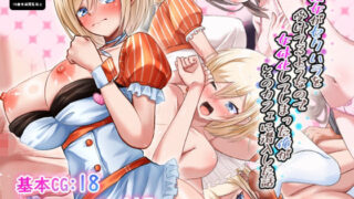 d 553220pl 320x180 - 彼女がセクハラを受けてるようなので女体化してしまった俺がそのカフェに潜入した話【まくら】