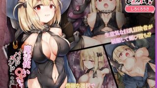 d 553848pl 320x180 - 魔法使い♀ちゃん、バッドエンドへの道 モーションアニメ （前編）【どろっぷす！】