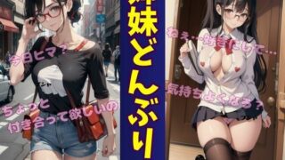 d 554015pl 320x180 - 同級生の姉20歳大学生のメガネお姉さんに誘われて・・・清楚なのにFカップって反則！【高品質クラブ】