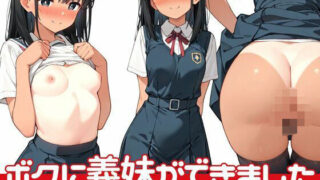 d 554111pl 320x180 - ボクに義妹ができました  ちっぱいとプリケツの制服少女【デスピール】