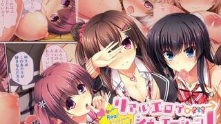 d 554382pl 320x180 - リアルエロゲシチュエーション！ 〜全員カノジョ！？ エッチな青春よくばりMIX！〜 モザイクコミック総集編【どろっぷす！】