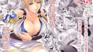 d 554998pl 320x180 - 若妻聖女篭絡日記【ズビズバ団】