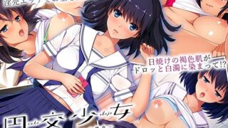 d 555765pl 320x180 - 円交少女 〜陸上少女ゆっきーの場合〜 The Motion Anime【WORLDPG ANIMATION】
