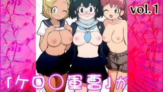 d 557439pl 320x180 - 【同人CG集】ケロ○軍曹 1【同人天国】