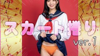 d 557785pl 320x180 - 【女体の神秘】スカート捲り 1【女体天国】