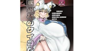 d 557790pl 320x180 - 国産みのケイコク【相合傘】