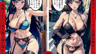 d 557836pl 320x180 - 街に出没ガーターベルト美熟女痴女たち我慢できない男が遊び濡れ濡れの秘部【AI美女LABO.7】