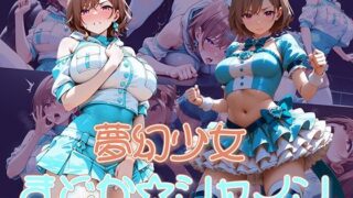 d 558671pl 320x180 - 夢幻少女まどか☆シャイン【AI魔法少女】