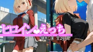 d 559590pl 320x180 - ヒロインえっち 錦木〇束【chack】