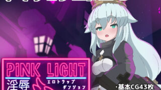 d 560073pl 320x180 - PINKLIGHT 淫辱エロトラップダンジョン【馬師村】