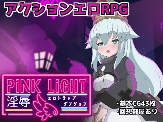 d 560073pl - PINKLIGHT 淫辱エロトラップダンジョン【馬師村】