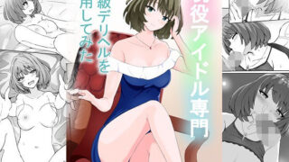 d 560134pl 320x180 - 現役アイドル専門高級デリヘルを利用してみた【泡姫スタジオ】