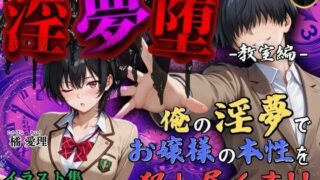 d 560459pl 320x180 - 【4Kイラスト】淫夢堕_俺の淫夢で橘愛理の本性を犯し尽くす！！（教室編）【Re:ロード_聖華女学院】
