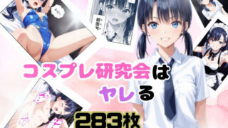 d 561057pl 320x180 - コスプレ研究会はヤレる【美】