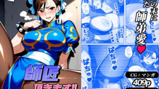 d 562014pl 320x180 - 師匠、頂きます！！（CG・マンガ総数409p）【Sakaki IndustryAI（2D）】