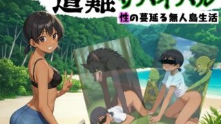 d 562070pl 320x180 - 遭難サバイバル【びゅびゅ丸★】