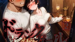 d 562238pl 320x180 - ドランクガール -泥●少女-2【黒りんご】