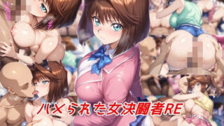d 562803pl 320x180 - ハメられた女決闘者RE【私はいつでもここにいる】
