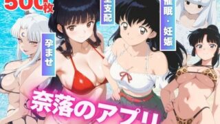 d 563783pl 320x180 - 【寝取られ】奈落のアプリ〜水着の巫女たち、堕ちる〜【もふもふピクセルズ】