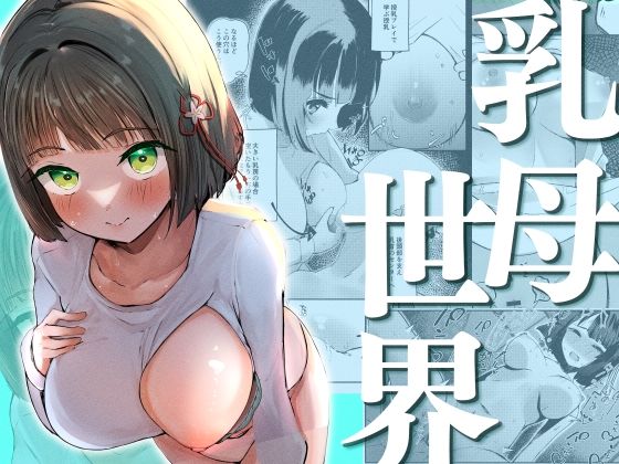 d 563805pl - 乳母世界【OH MY GOSH！！】