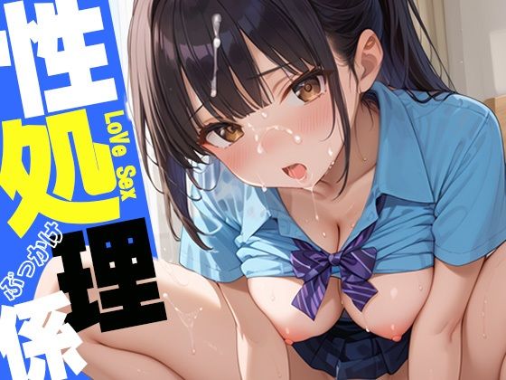 d 563944pl - 性処理係〜白濁ぶっかけセックス【かれんの欲望】