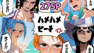 d 566509pl 320x180 - ワン○ース 催○ハメハメビーチ 【マンガ＋CG集】【コメットパンチ】