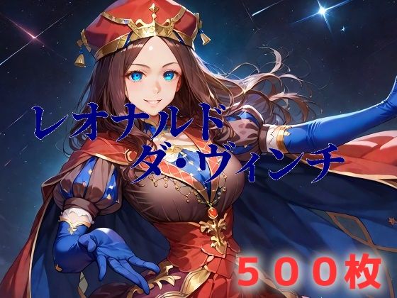 d 566928pl - 人理焼却フルボッコ寝取られはらませ姦 ダ・ヴィンチちゃん【AIUEOEKAKI】