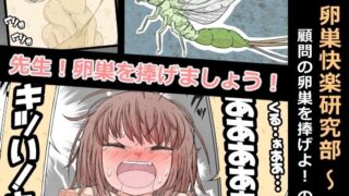 d 567019pl 320x180 - 卵巣快楽研究部〜顧問の卵巣を掌握せよ！の巻き〜【ナンサークル】