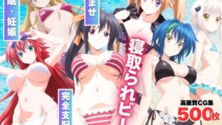 d 567118pl 320x180 - 寝取られビーチ 〜アプリに操られたハーレムヒロインズ〜【もふもふピクセルズ】