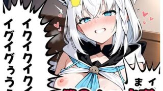 d 567445pl 320x180 - 催〇ホロ支配 sp.9 〜フブキ陥落〜【ネロンソフト】