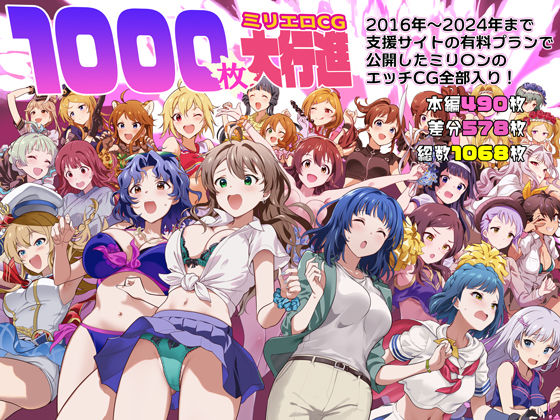 d 567666pl - 1000枚のミリエロCG大行進！【Werk】