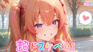 d 567837pl 320x180 - 【めちゃシコ】超ドスケベAI〜かくしてない限界突破〜【めちゃシコ志向】